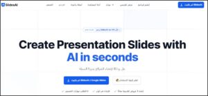 AI generator for creating presentation design PowerPoint for teachers, Slides ai, Free AI PowerPoint generator, Best AI PowerPoint generator free